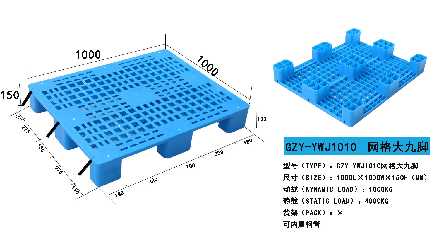 網(wǎng)格大九角加3鋼1010