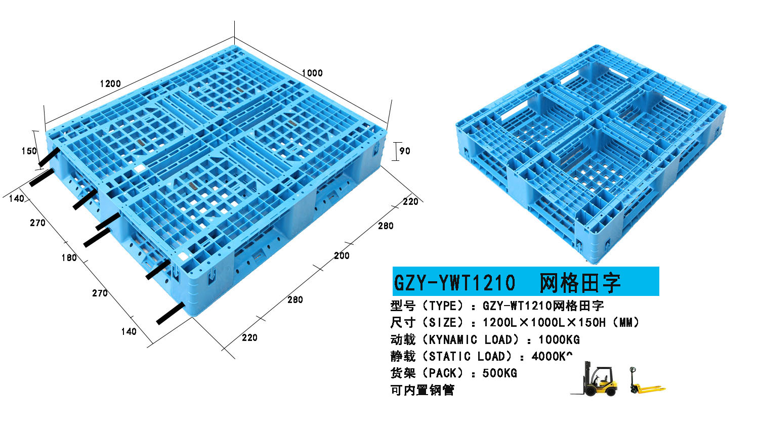 網(wǎng)格田字帶掛鉤擋邊加7鋼1210